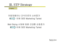 [마케팅전략] 뚜레쥬르 마케팅 전략-11