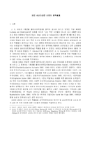 [고전음악의이해] [고전음악의이해]요한 세바스티안 바흐의 음악세계(A+리포트)-1
