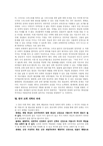 [교회] 교회와 교회갱신, 교회교육, 한국교회개혁-16