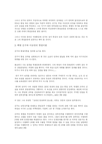 [통일운동] 백범 김구와 이승만-5