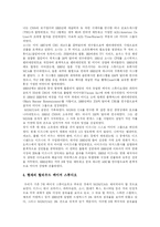 [한국영화] 한국영화의 현 실태와 향후 과제 논의-9