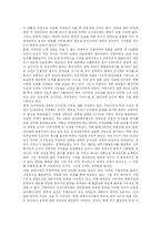 [한미관계] 한미동맹과 자주국방 및 주한미군의 현황과 한국의 대응과제 분석 고찰-9