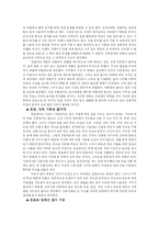 [한국건축] 온돌로 결정된 생활-8