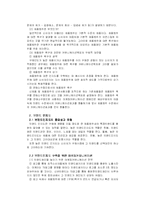 [상경,마케팅,경영,촉진관리] 촉진관리내용정리-12