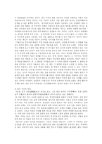 [국문학과 국어교육학과, 방송대] 처용가 작품의 이해와 감상-5