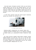 [기계공학] 코엑스 2002 국제자동화 정밀기기전을 다녀와서-11