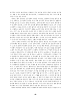[사범] 음악회 감상문(국악한마당, 정기연주회)-2