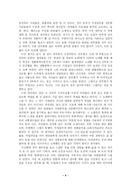 [사범] 음악회 감상문(국악한마당, 정기연주회)-4