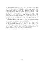 [사범] 음악회 감상문(국악한마당, 정기연주회)-5