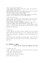 [아동문학] 영 유아의 좋은그림책 선정기준-8