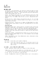 [경영] [경영]SK Telecom 기업분석 및 마케팅-11
