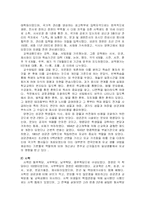 [교육학] 조선시대 유교교육사상과 실학교육사상-4