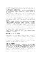 [역사학] <<제국주의 신화와 현실>> 박지향 저-13