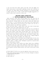 [북한학, 북한정치체제론, 북한이데올로기론] 선군정치의 의미, 역사적 발생배경과 특징-15