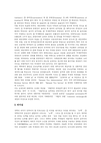 [김대중정부] 김대중 정부의 행정개혁을 통해 본 향후 시사점과 비평-10
