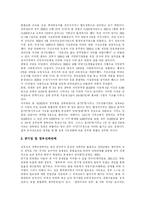[김대중정부] 김대중 정부의 행정개혁을 통해 본 향후 시사점과 비평-15