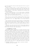 [국문학] 김시습에 대한 작가론-10