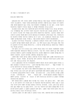 [국문학] 민족시인 김소월에 대해서-2