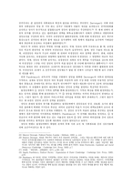 [헌법] [헌법]정당제도-14