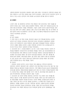 [정치학] 한국의 정당의 발생과 변천과정-3