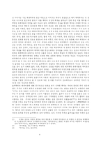 [한국유학] 조선시대 성리학과 붕당정치-7