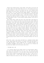 [현대시론] 김춘수와 이승훈의 시와 사상-9