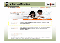 [마케팅] KTF 쇼 SHOW의 마케팅 전략-10