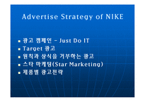 나이키의 광고전략-7