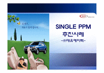 [품질경영] ㈜대유에이텍 싱글PPM 추진사례-1