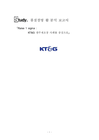 [품질경영] KT&G 광주제조창의 품질경영활동 분석(G.Q.S를 중심으로)-1