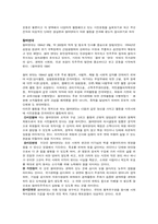 [사회학의 이해]한국사회의 시민운동의 의미 그리고 활동에 대한 고찰-3
