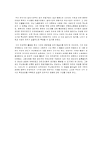 [사회운동]함석헌과 박노해의 사회운동-8