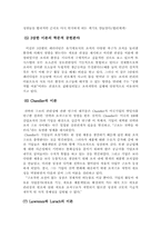 [경영]경영 조직이론-12