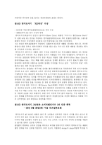 [품질경영] 한국도자기와 품질경영-19