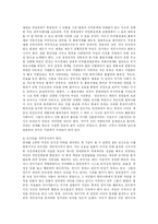 [사회복지] 대한민국 행복 마켓팅-19