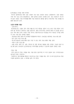 [미디어경영] 부산일보 경영 사례분석-16