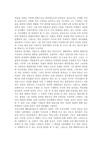 [예술학과] 한국의 미술사에 대해 (삼국~조선)-14