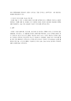 [경영정보] 유한킴벌리의 공급사슬관리 구현 사례-12