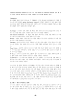 [호텔경영론] 웨스틴 조선호텔 분석-3