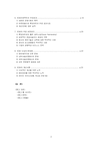 [경영정보] 유한킴벌리의 SCM-2