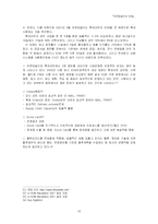 [경영정보] 유한킴벌리의 SCM-15