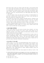 [한국역사] 이승만의 독립운동과 한계-19