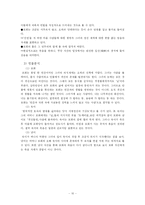 [한국문학] 무녀도 작품분석-10