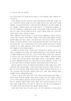[한국문학] 무녀도 작품분석-13