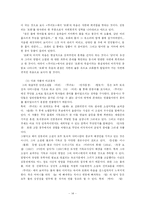 [한국문학] 무녀도 작품분석-14