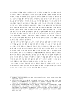 김용 소설 분석-4