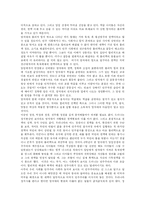 [독후감] 우리들의 일그러진 영웅 독서감상문-3