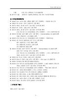 [국제경영] HJC 홍진크라운 해외진출분석-5