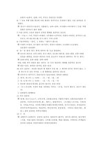 한국어와 어문 규정-6