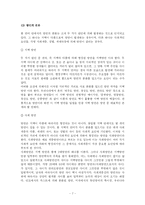 [한국어] 표준어와 방언-7